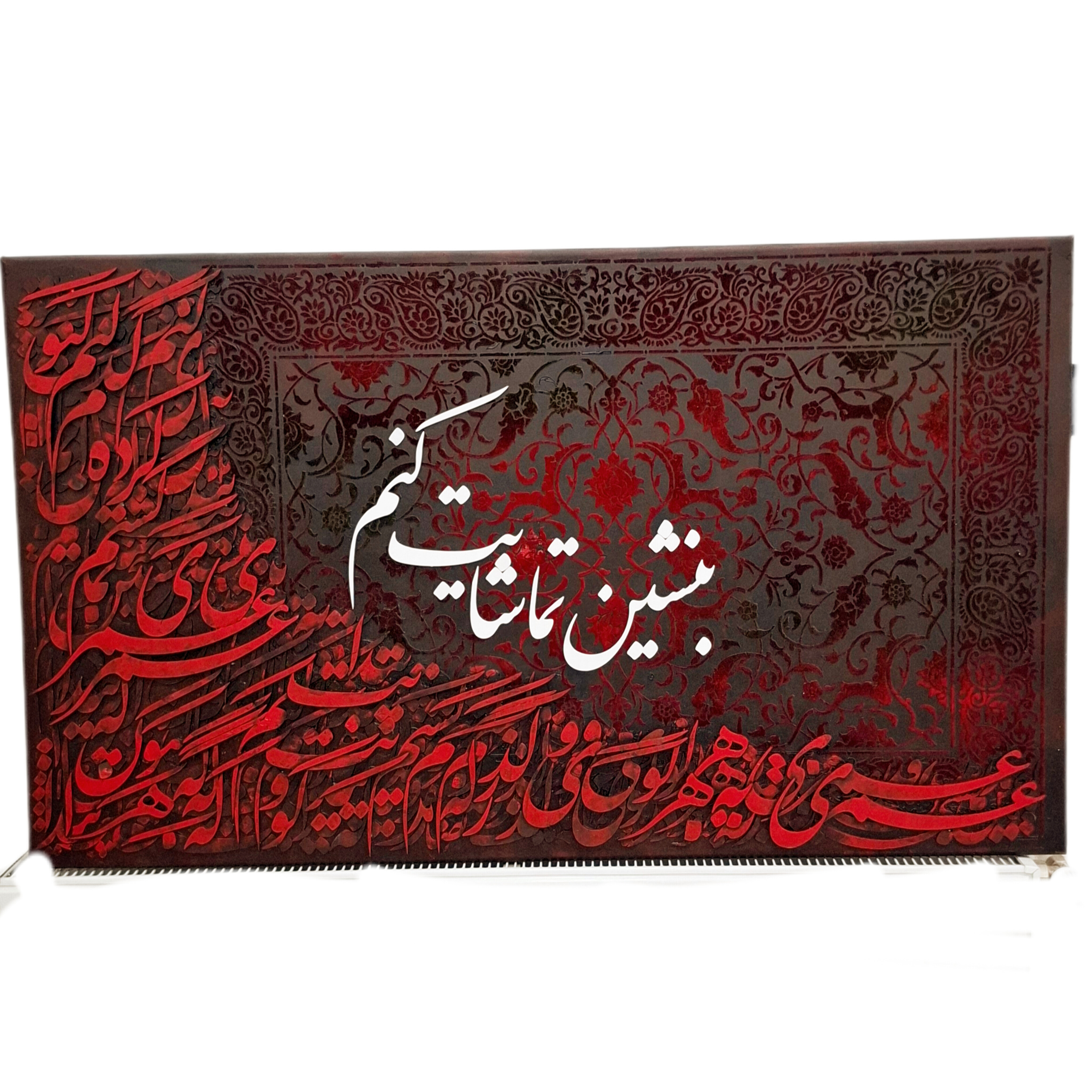 تابلو کالیگرافی عمری به هرکوی و گذر گشتم ....