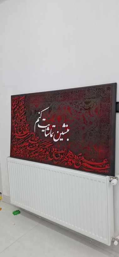 تابلو کالیگرافی مدرن مخمل