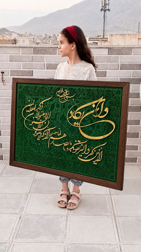 تابلو دکوراتیو کالیگرافی مخمل قرآنی