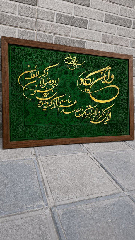 تابلو دکوراتیو کالیگرافی مخمل قرآنی