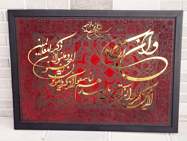 تابلو دکوراتیو کالیگرافی مخمل