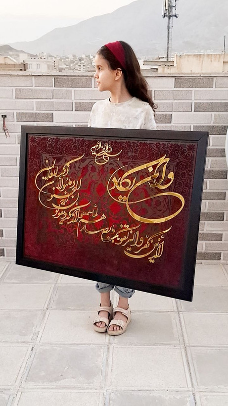 تابلو دکوراتیو کالیگرافی مخمل