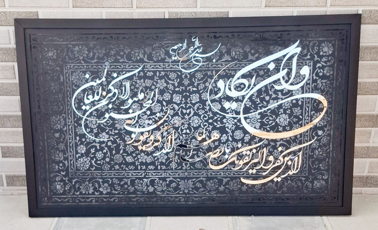 تابلو دکوراتیو کالیگرافی آینه ای