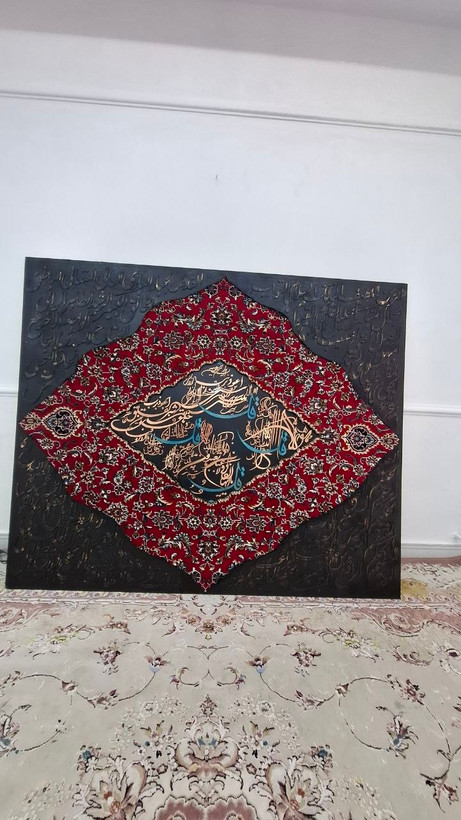 تابلو دکوراتیو کالیگرافی و فرش