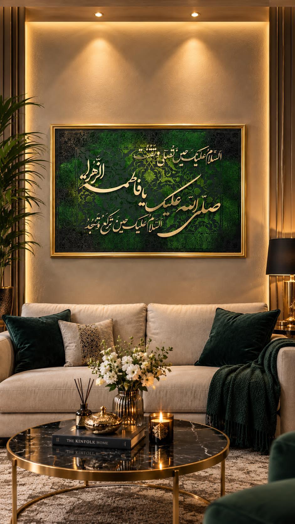 تابلو کالیگرافی حضرت زهرا